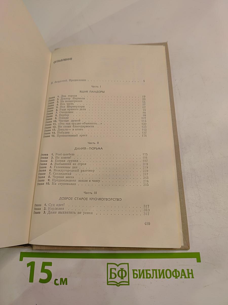 Старый шут закон