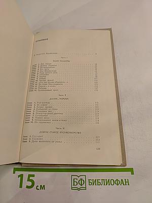 Старый шут закон