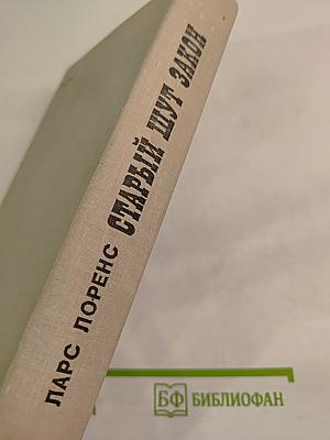 Старый шут закон