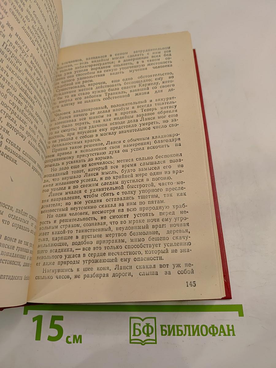 Приключения на суше и на море: Пограничные бродяги. Вольные стрелки