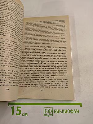 Луна трёх колец