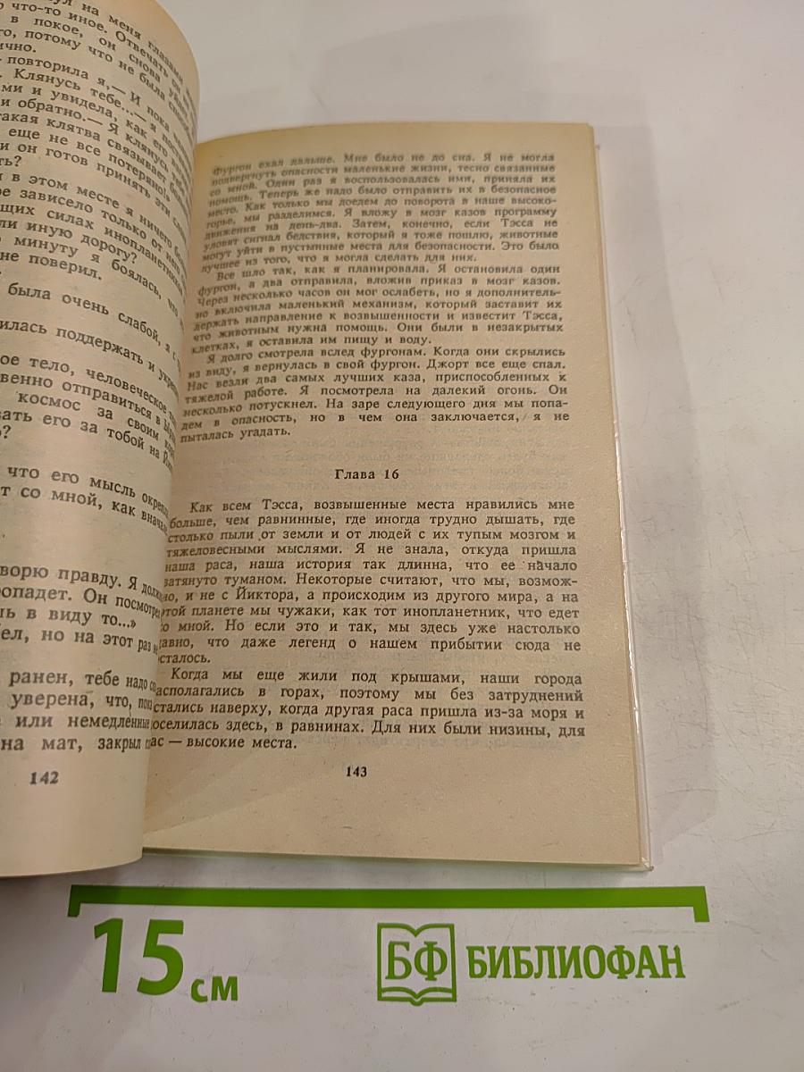 Луна трёх колец