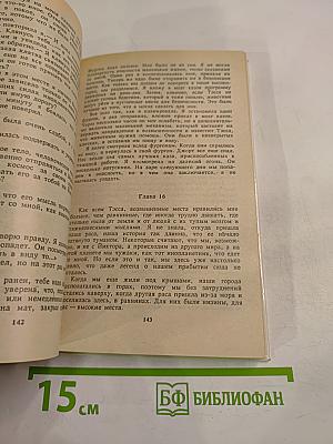 Луна трёх колец