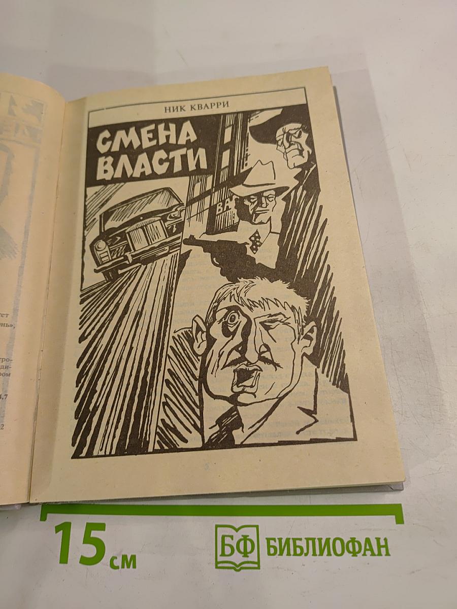 Кровь за кровь