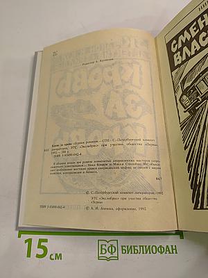 Кровь за кровь