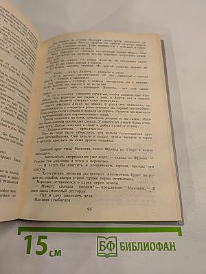 Кровь за кровь