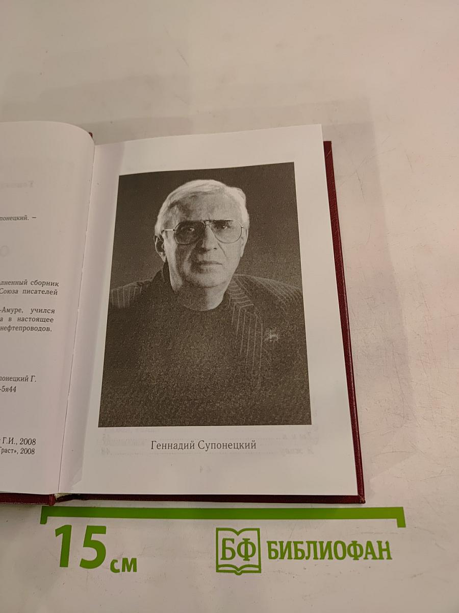 Острова. Избранное. Стихи, песни, таксы