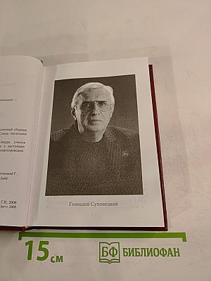 Острова. Избранное. Стихи, песни, таксы