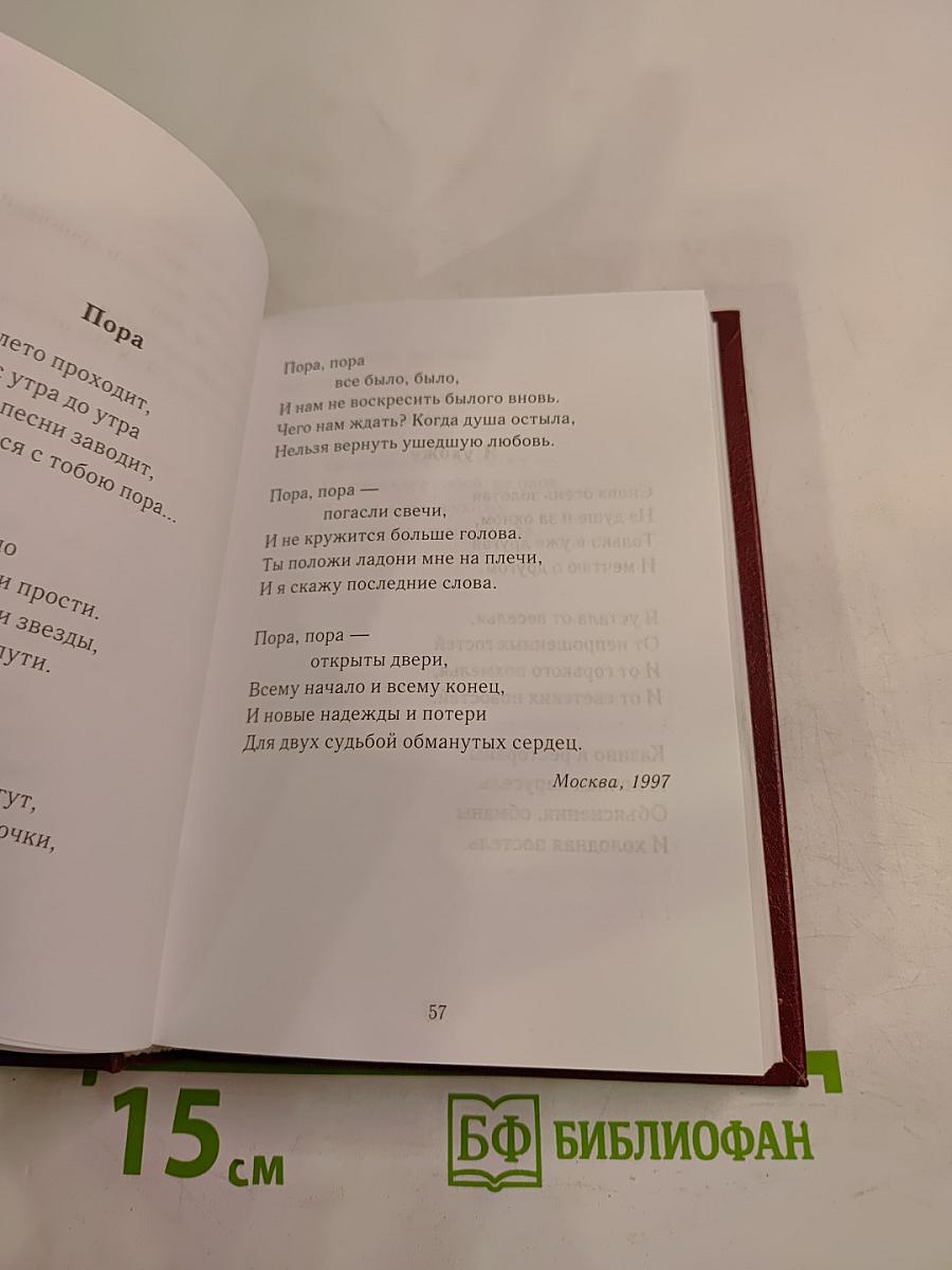 Острова. Избранное. Стихи, песни, таксы