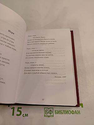 Острова. Избранное. Стихи, песни, таксы