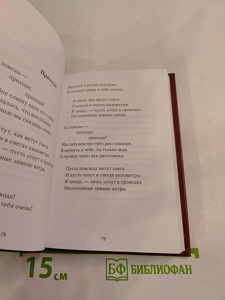 Острова. Избранное. Стихи, песни, таксы