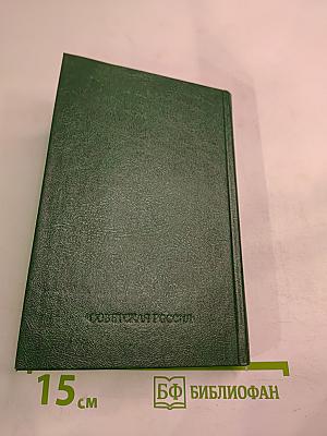 Земная колыбель: Стихи разных лет