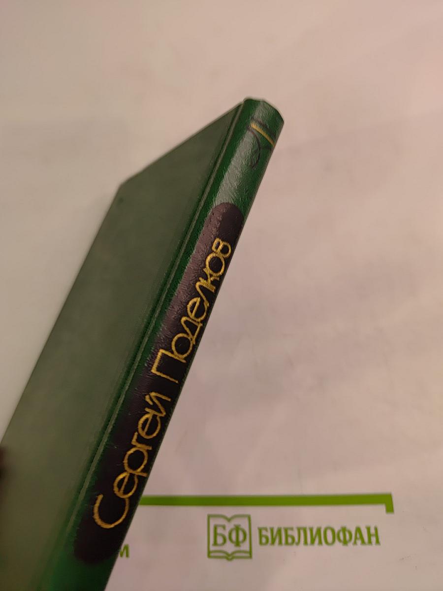 Земная колыбель: Стихи разных лет