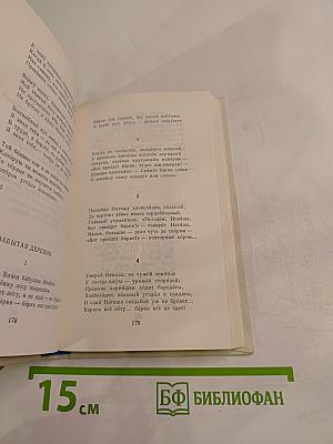 Десять русских поэтов