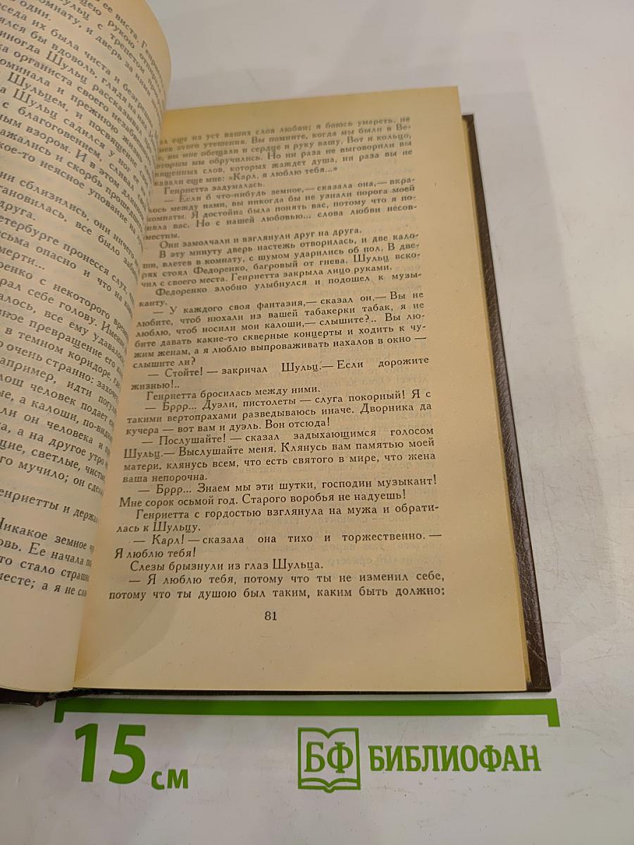 Избранная проза