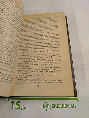 Избранная проза