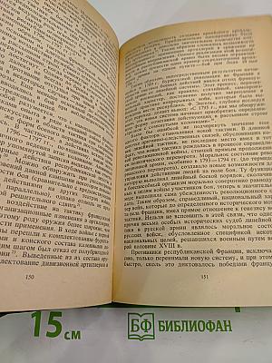 Во славу Отечества Российского