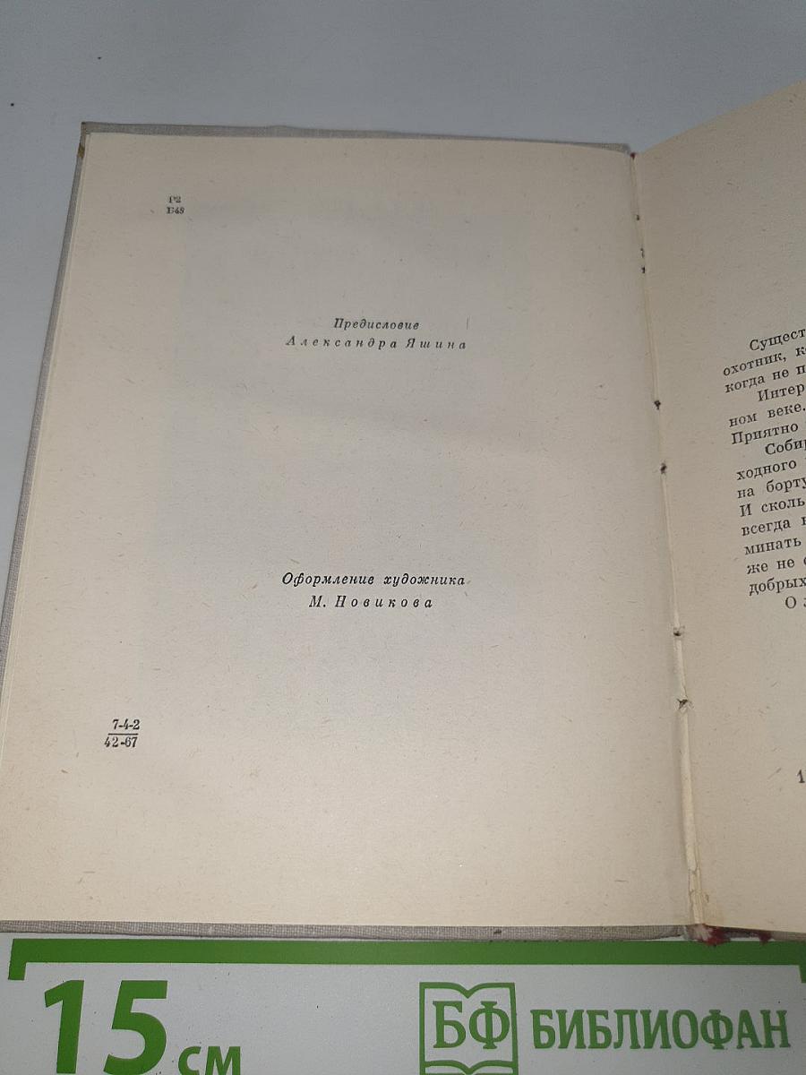 Стихотворения