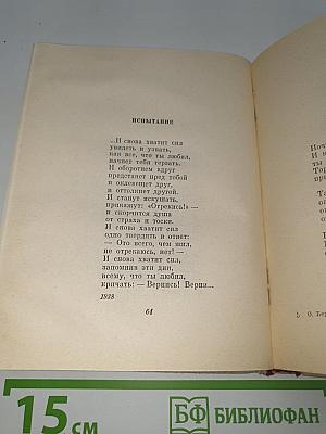 Стихотворения
