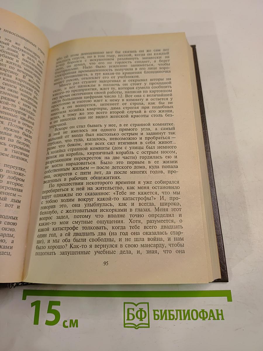 Вкус терна на рассвете. Рассказы