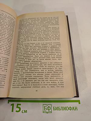 Вкус терна на рассвете. Рассказы