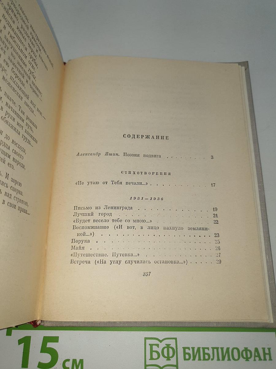 Стихотворения
