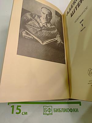 Избранное. Том 1. Пьесы