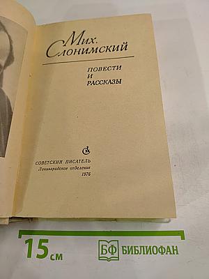 Повести и рассказы