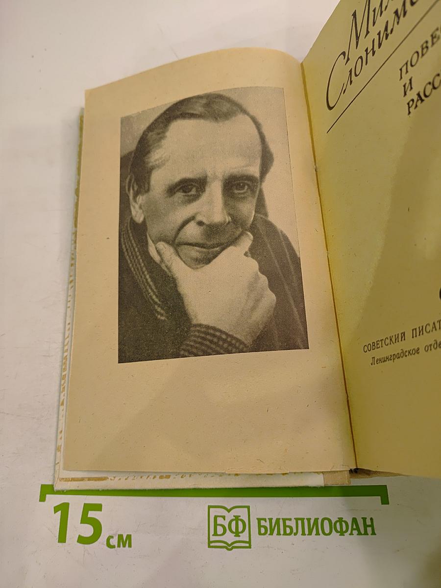 Повести и рассказы