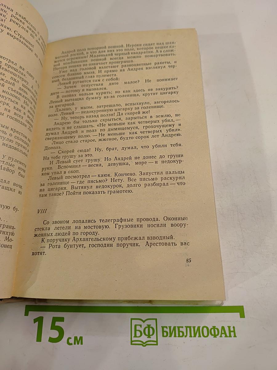 Повести и рассказы