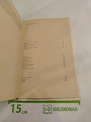 Повести и рассказы