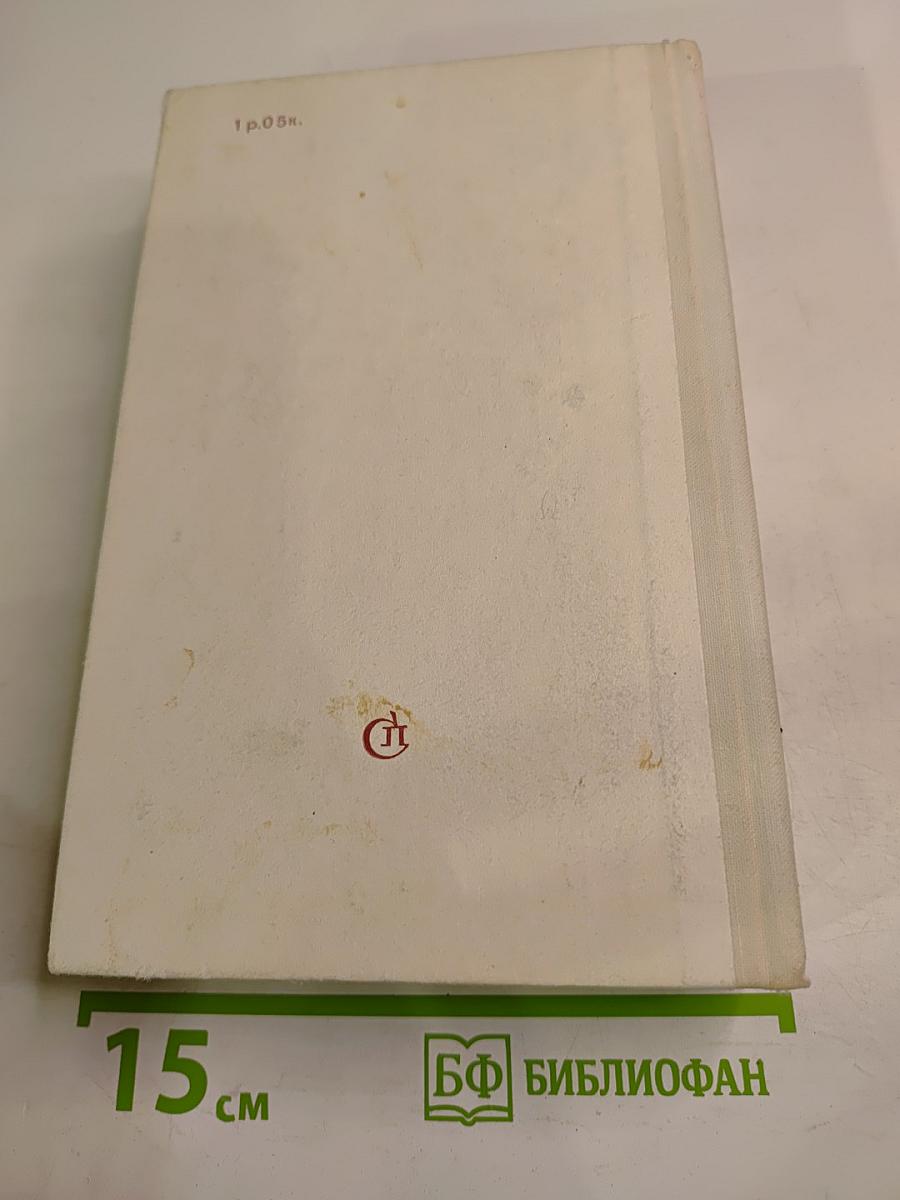 Повести и рассказы