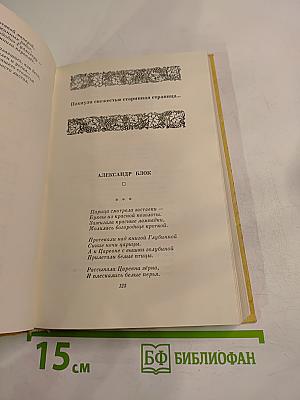 Песнь о книге