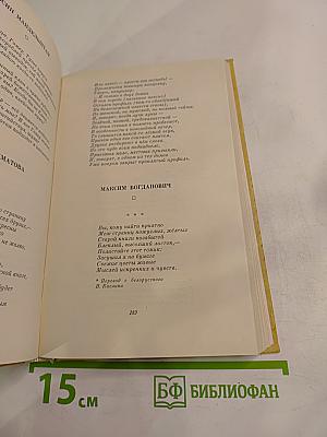 Песнь о книге