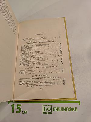 Песнь о книге