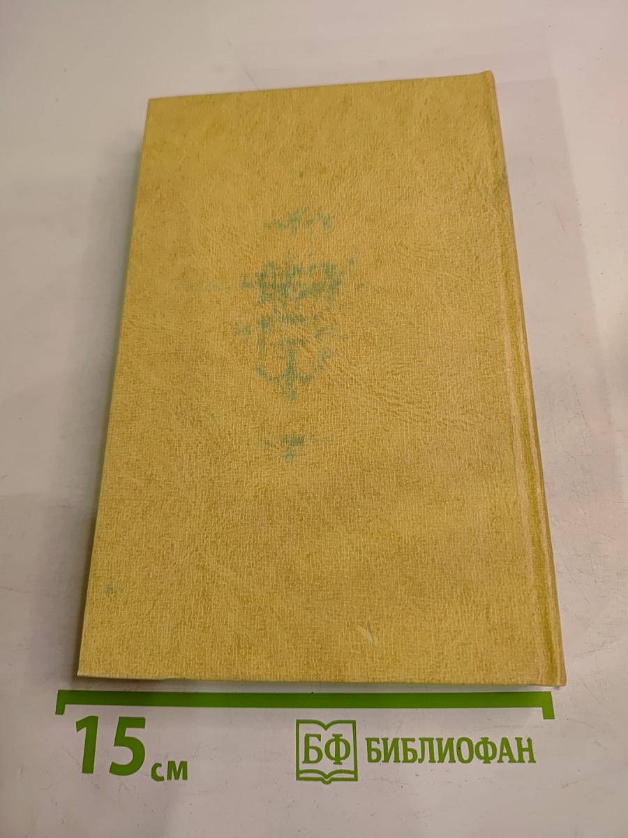 Песнь о книге