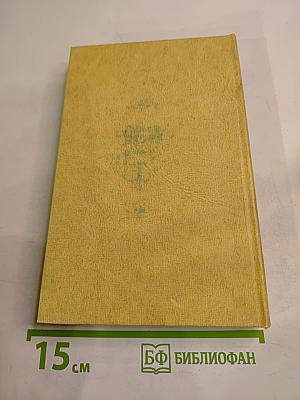 Песнь о книге