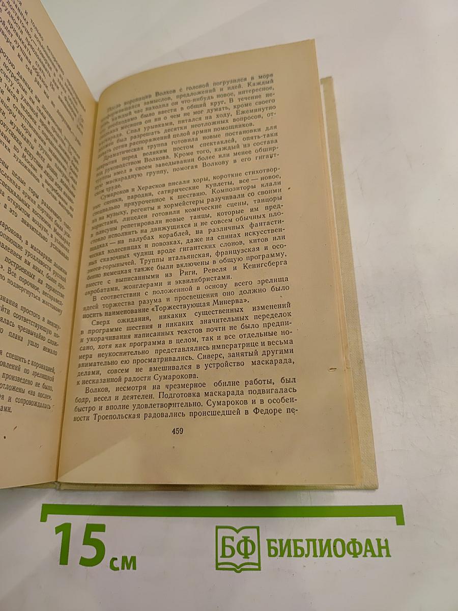 Федор Волков