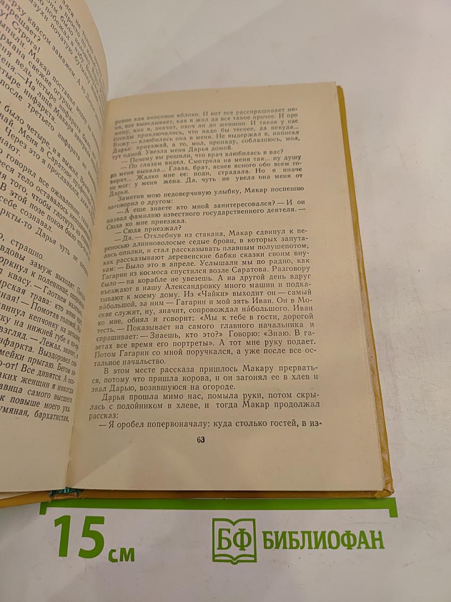 В хвойном море