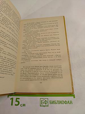 В хвойном море