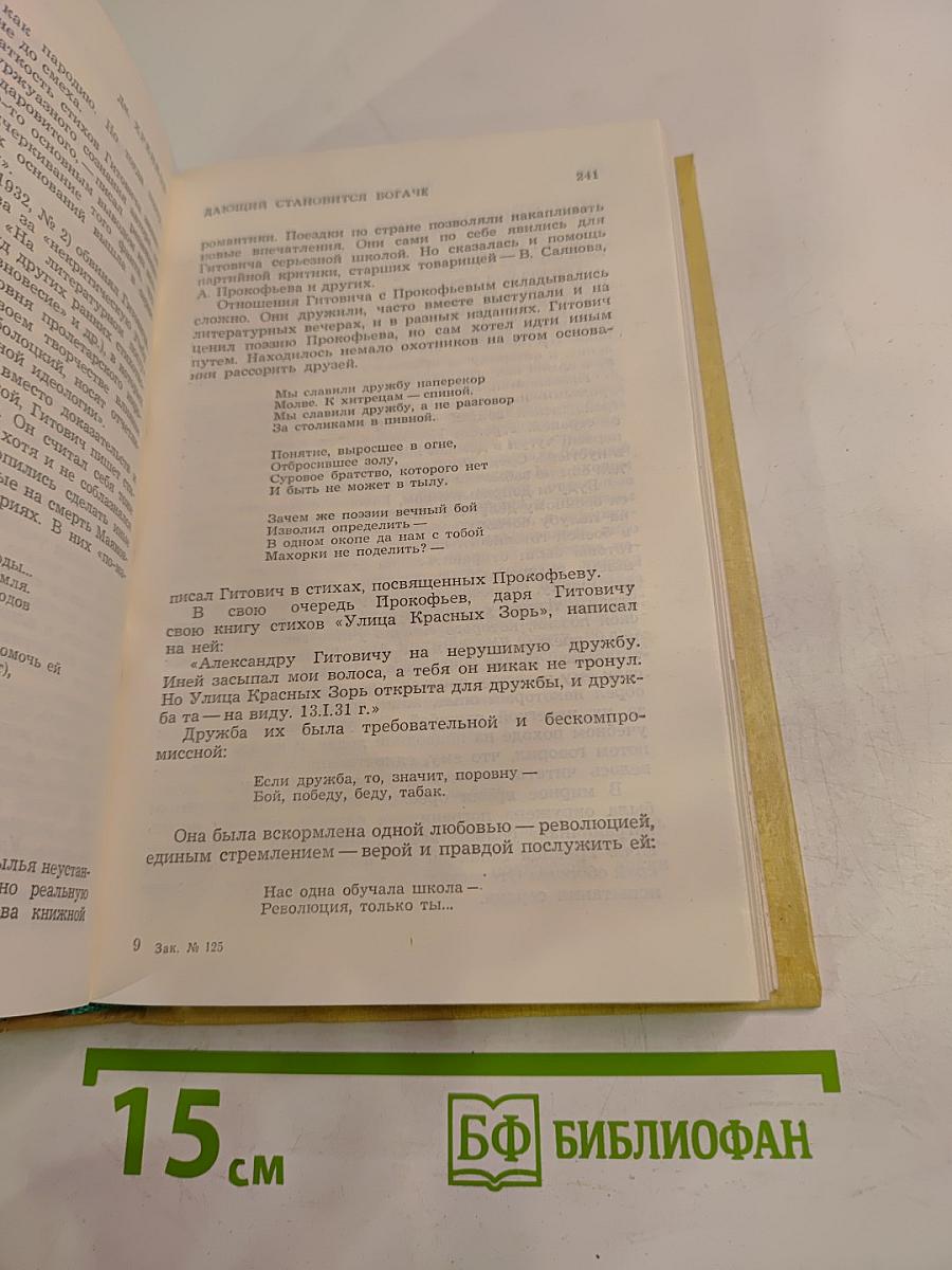 Одной любовью