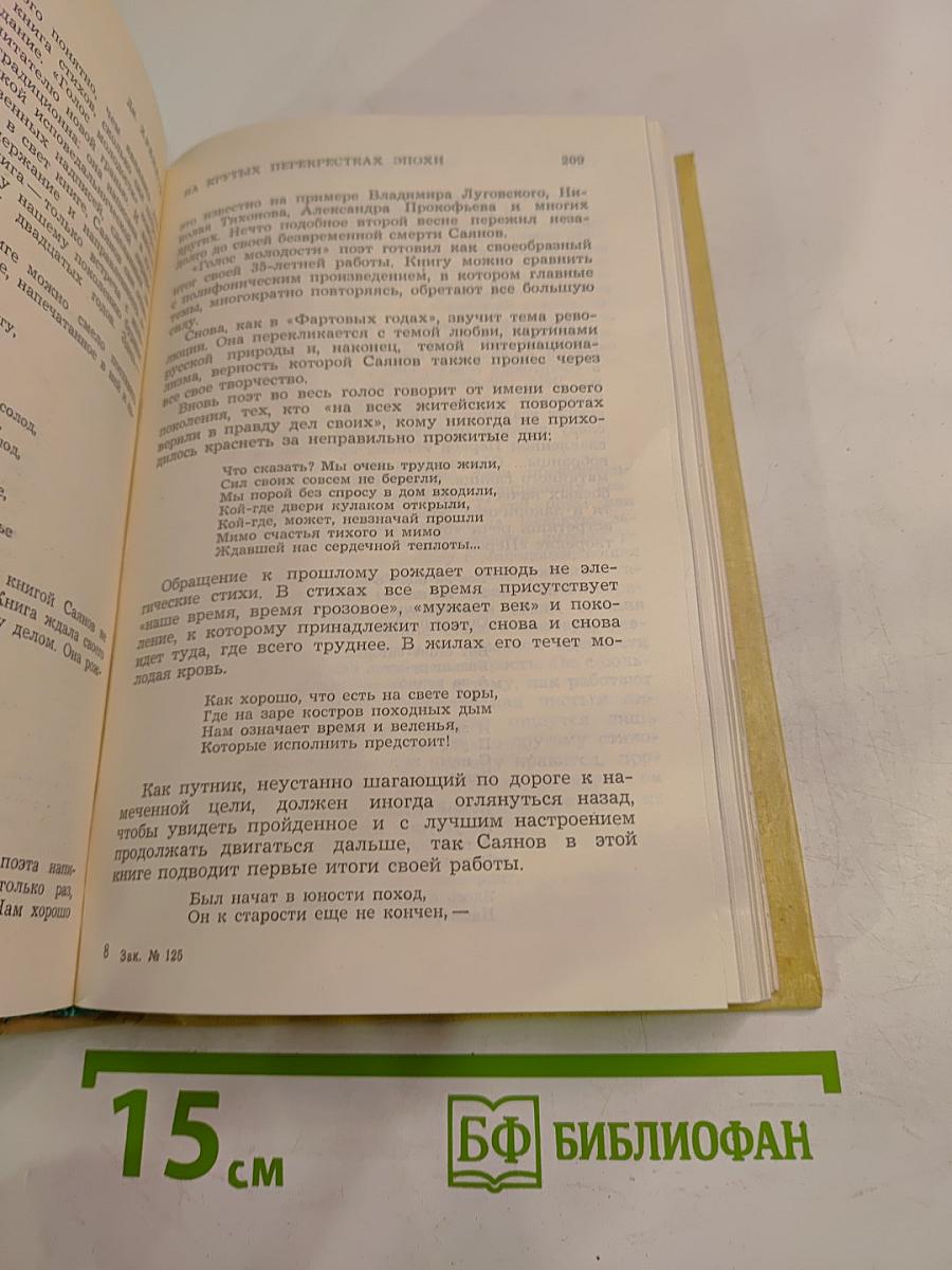 Одной любовью