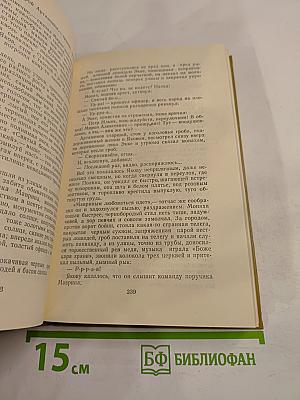 Дело Артамоновых. Рассказы