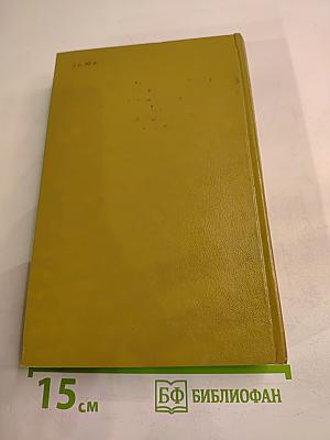 Дело Артамоновых. Рассказы