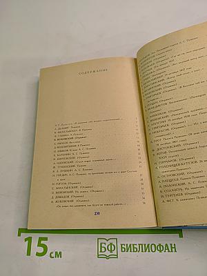 Венок Пушкину