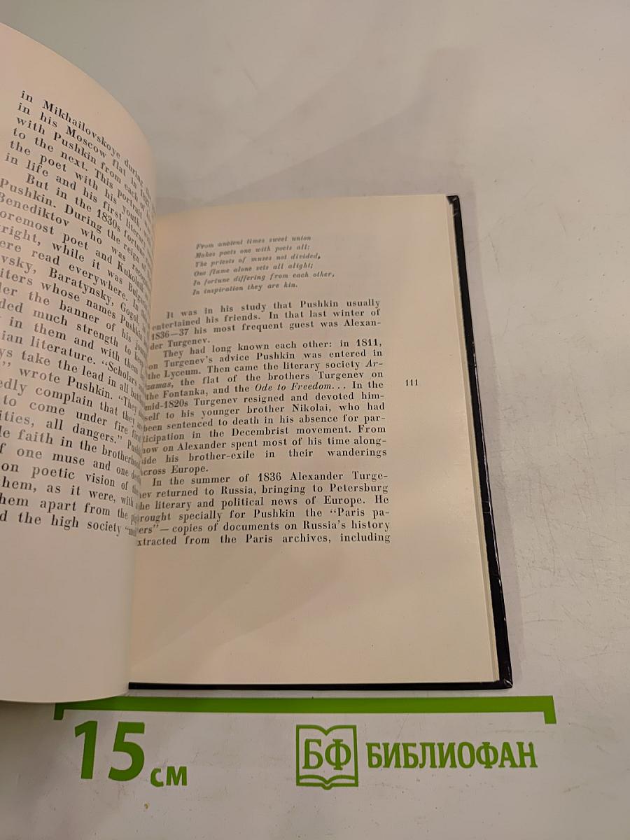 Музей-квартира А.С. Пушкина