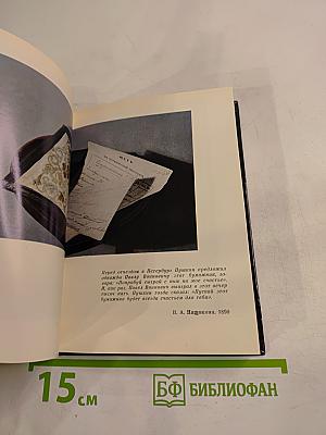 Музей-квартира А.С. Пушкина