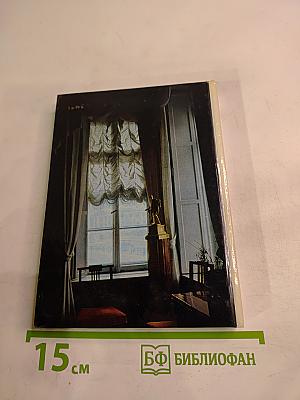 Музей-квартира А.С. Пушкина