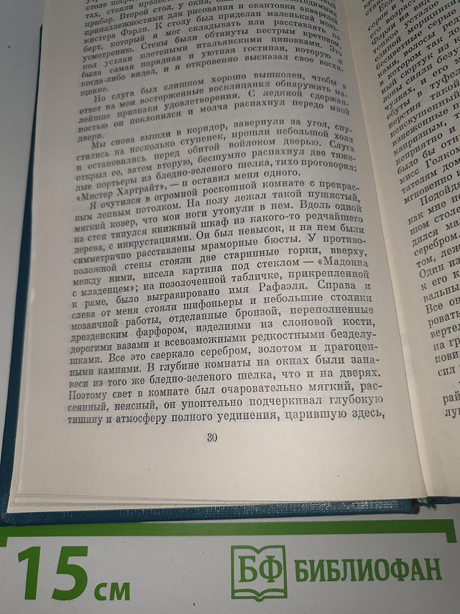 Женщина в белом