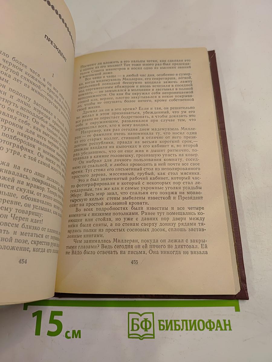 Трубка Мегрэ. Повести